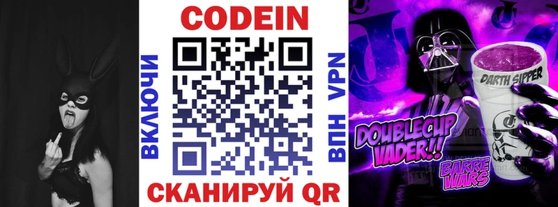 kraken tor  Химки  Кодеиновый сироп Lean напиток Lean (лин) 