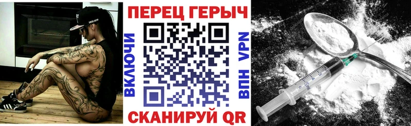 Героин Heroin Химки