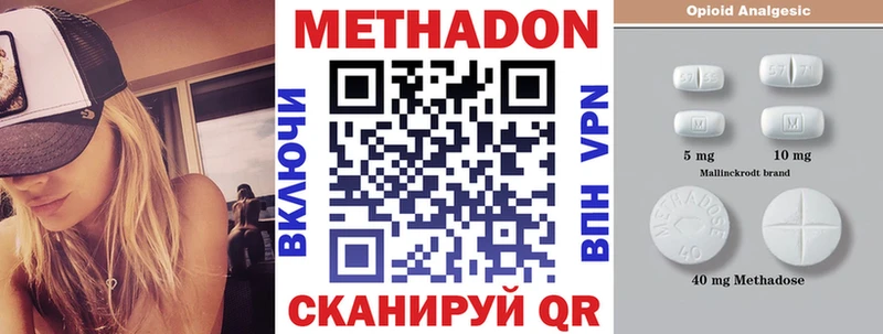 МЕТАДОН белоснежный  Химки 